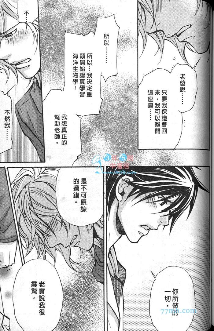 《月下的牢笼》漫画最新章节 第1卷 免费下拉式在线观看章节第【145】张图片