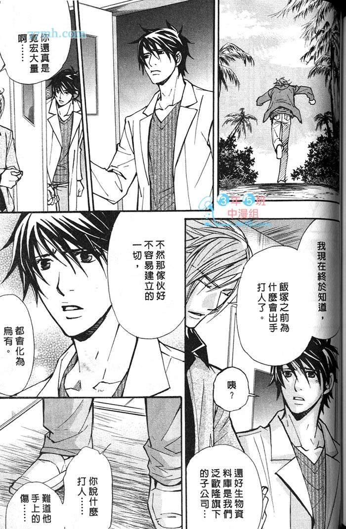 《月下的牢笼》漫画最新章节 第1卷 免费下拉式在线观看章节第【147】张图片