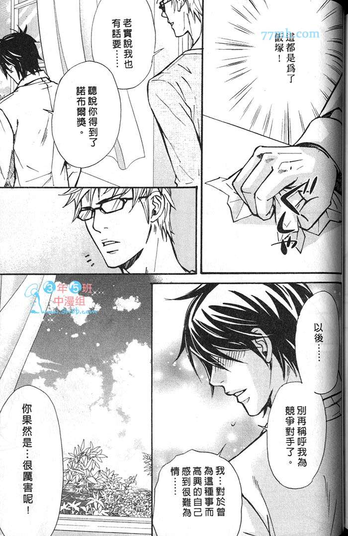 《月下的牢笼》漫画最新章节 第1卷 免费下拉式在线观看章节第【151】张图片