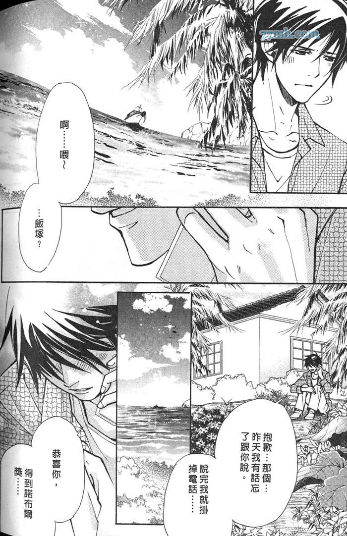 《月下的牢笼》漫画最新章节 第1卷 免费下拉式在线观看章节第【156】张图片