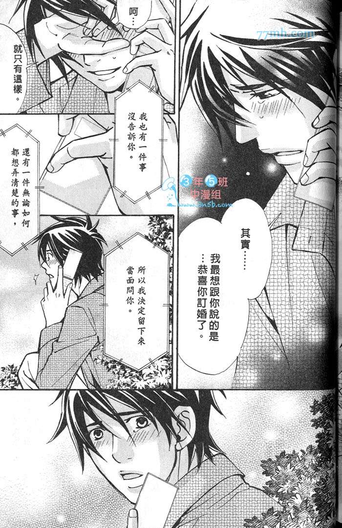 《月下的牢笼》漫画最新章节 第1卷 免费下拉式在线观看章节第【157】张图片