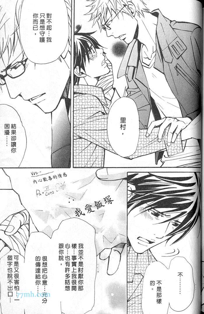 《月下的牢笼》漫画最新章节 第1卷 免费下拉式在线观看章节第【159】张图片