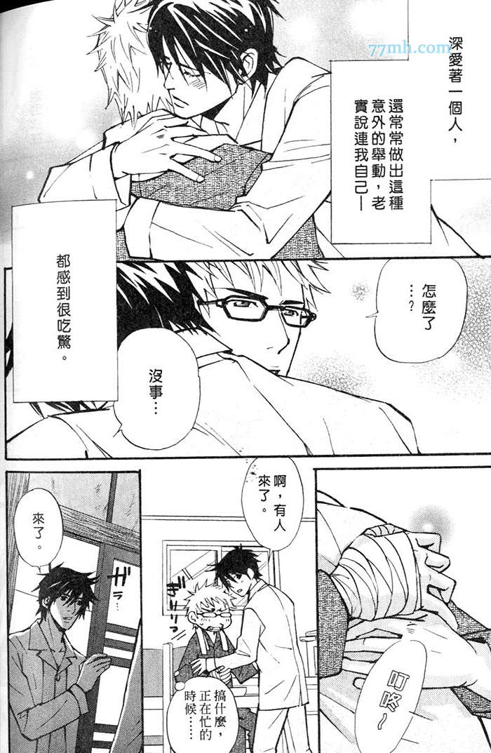 《月下的牢笼》漫画最新章节 第1卷 免费下拉式在线观看章节第【166】张图片