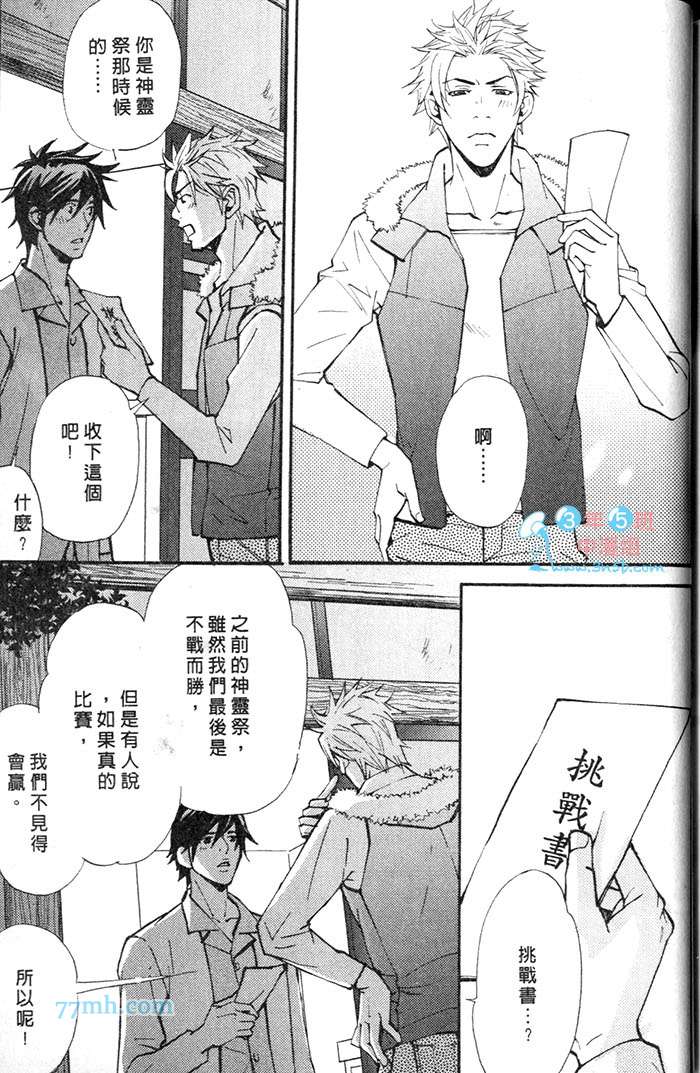 《月下的牢笼》漫画最新章节 第1卷 免费下拉式在线观看章节第【167】张图片