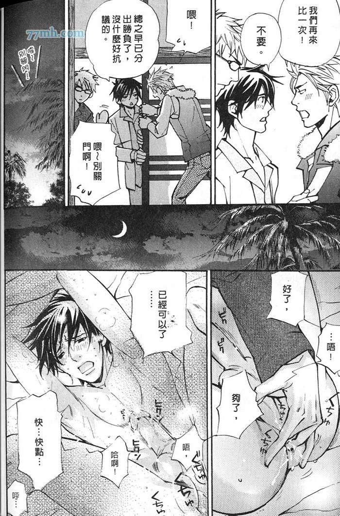 《月下的牢笼》漫画最新章节 第1卷 免费下拉式在线观看章节第【168】张图片