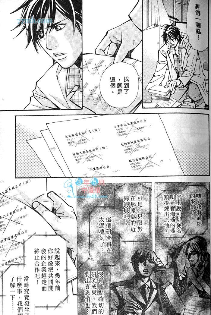 《月下的牢笼》漫画最新章节 第1卷 免费下拉式在线观看章节第【21】张图片