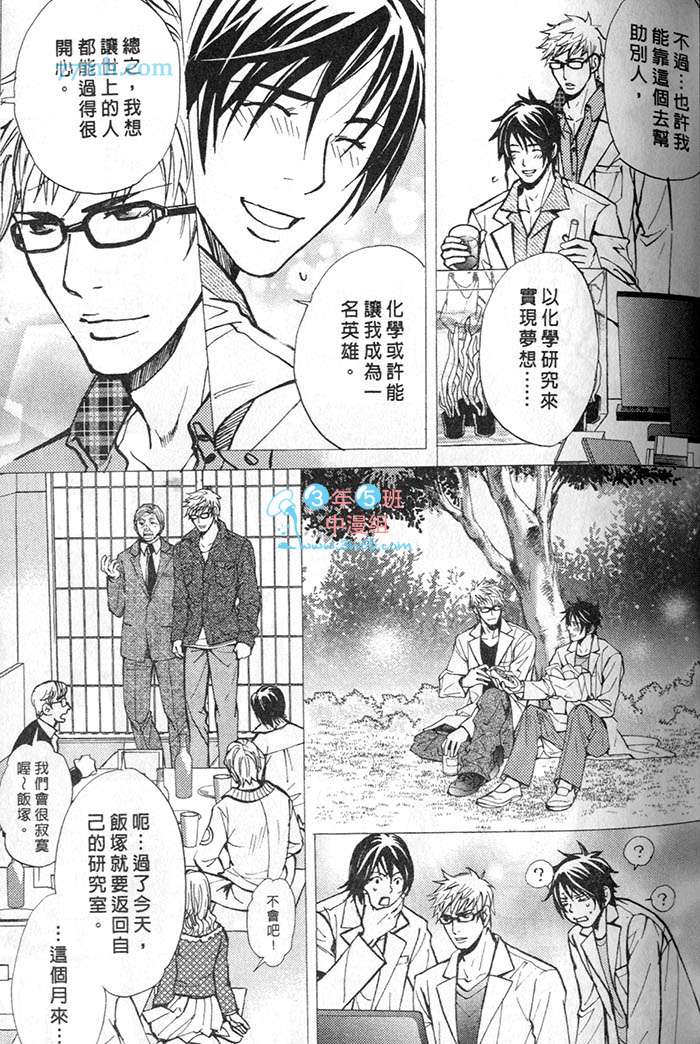 《月下的牢笼》漫画最新章节 第1卷 免费下拉式在线观看章节第【27】张图片