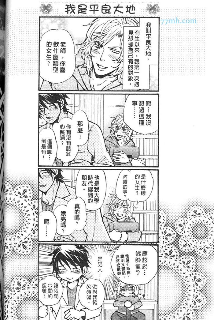 《月下的牢笼》漫画最新章节 第1卷 免费下拉式在线观看章节第【38】张图片