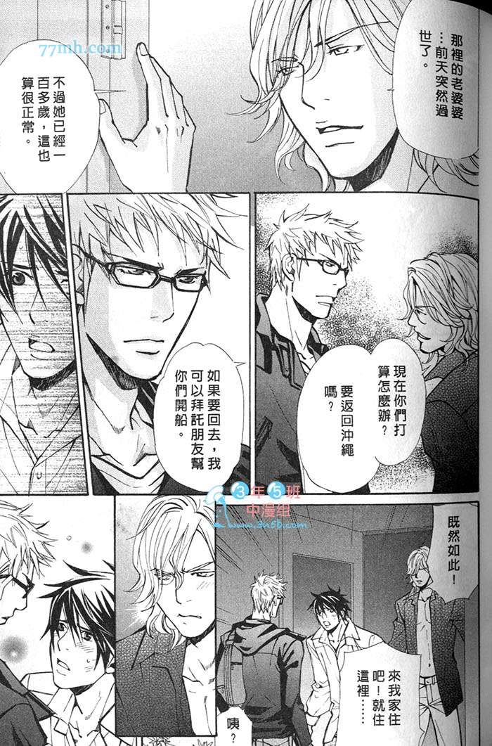 《月下的牢笼》漫画最新章节 第1卷 免费下拉式在线观看章节第【47】张图片