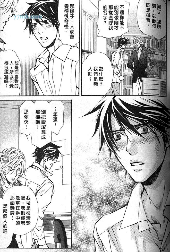 《月下的牢笼》漫画最新章节 第1卷 免费下拉式在线观看章节第【51】张图片