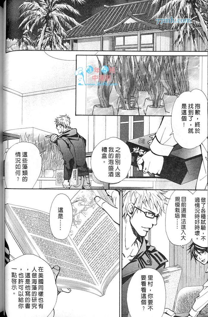 《月下的牢笼》漫画最新章节 第1卷 免费下拉式在线观看章节第【54】张图片