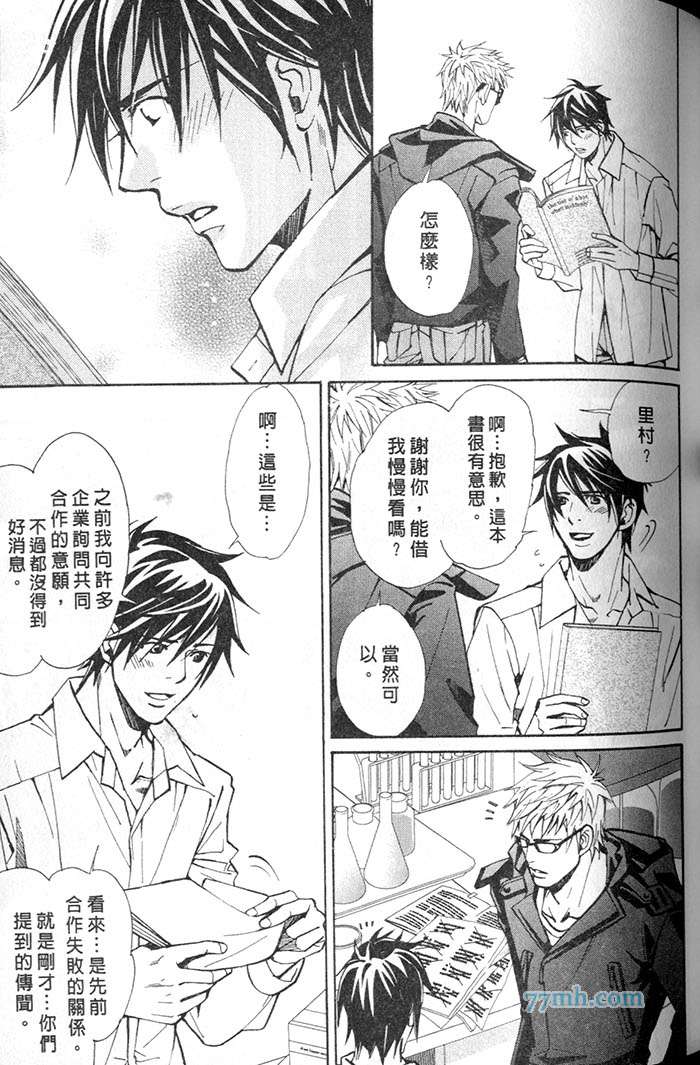 《月下的牢笼》漫画最新章节 第1卷 免费下拉式在线观看章节第【55】张图片