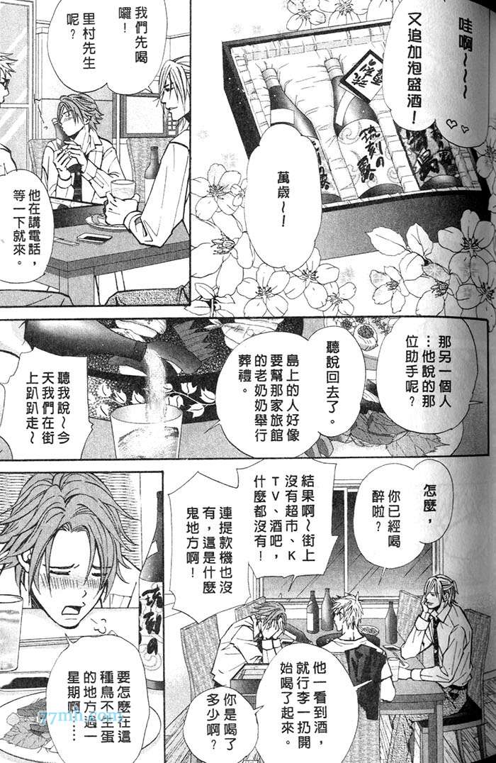 《月下的牢笼》漫画最新章节 第1卷 免费下拉式在线观看章节第【61】张图片