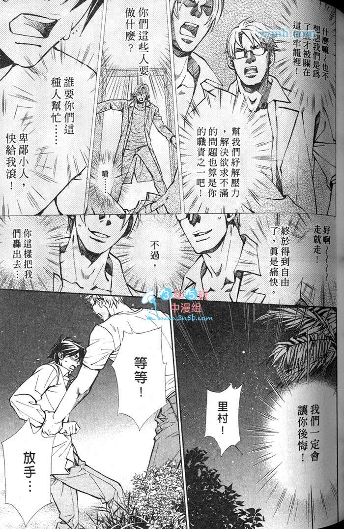 《月下的牢笼》漫画最新章节 第1卷 免费下拉式在线观看章节第【65】张图片