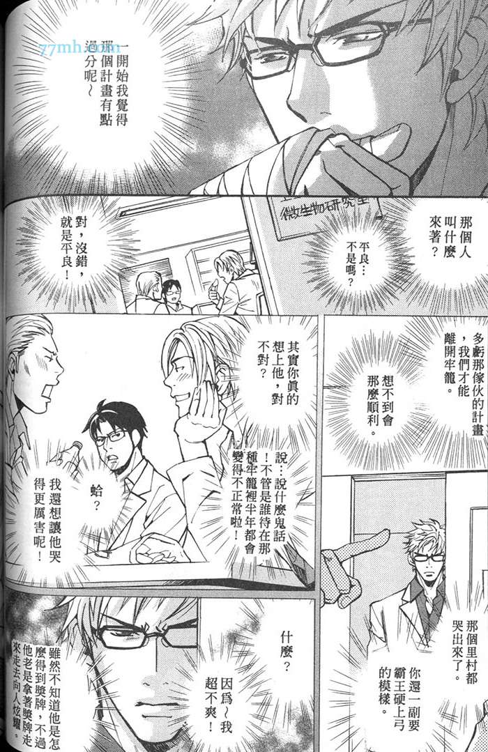 《月下的牢笼》漫画最新章节 第1卷 免费下拉式在线观看章节第【86】张图片