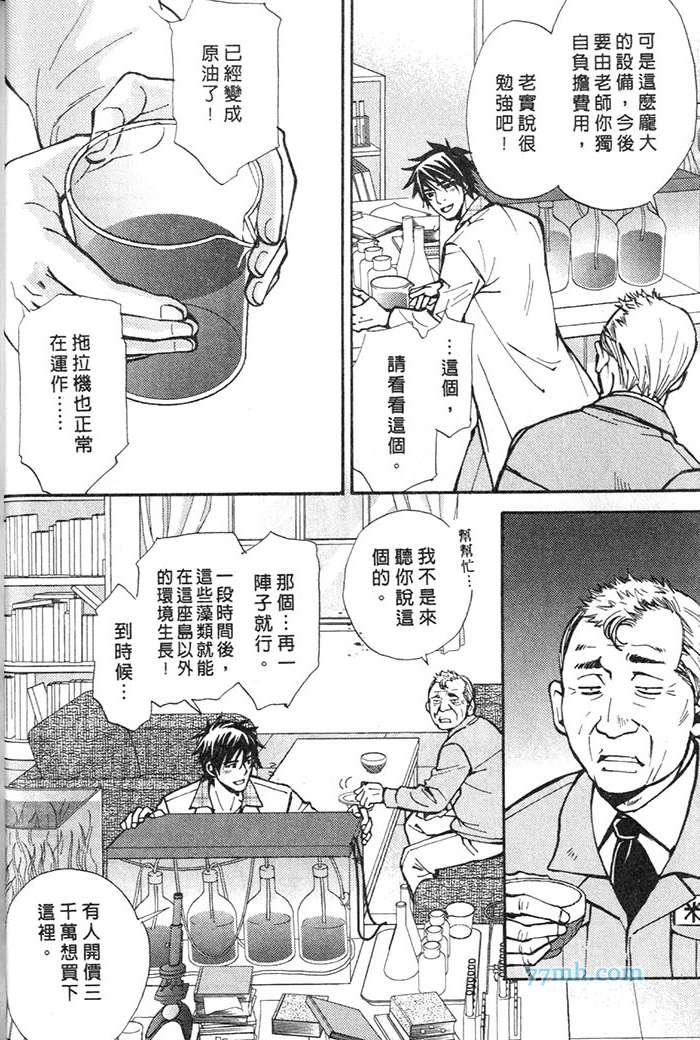 《月下的牢笼》漫画最新章节 第1卷 免费下拉式在线观看章节第【8】张图片