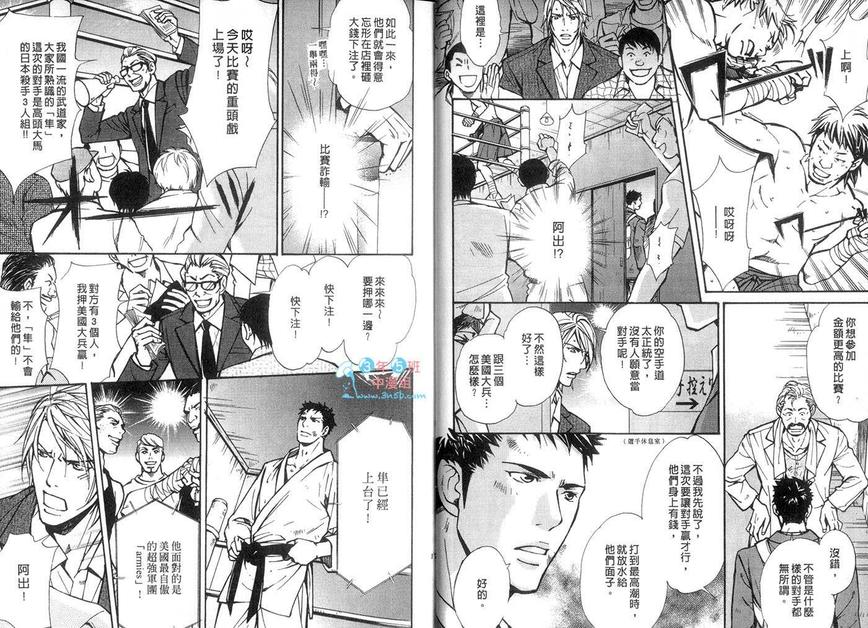 《骑士堂俱乐部》漫画最新章节 第2卷 免费下拉式在线观看章节第【9】张图片