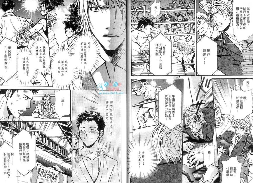 《骑士堂俱乐部》漫画最新章节 第2卷 免费下拉式在线观看章节第【10】张图片