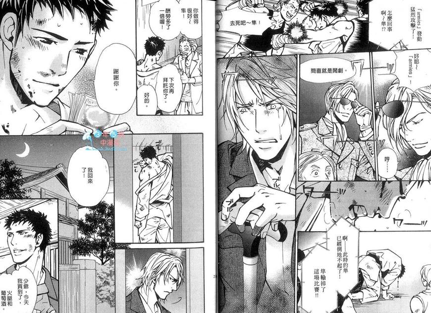 《骑士堂俱乐部》漫画最新章节 第2卷 免费下拉式在线观看章节第【11】张图片