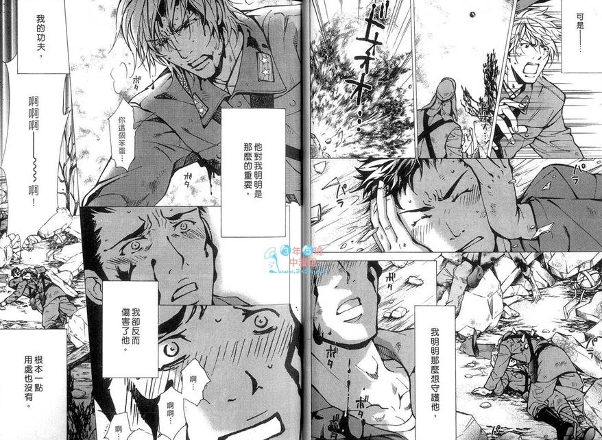 《骑士堂俱乐部》漫画最新章节 第2卷 免费下拉式在线观看章节第【17】张图片