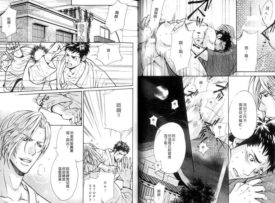 《骑士堂俱乐部》漫画最新章节 第2卷 免费下拉式在线观看章节第【26】张图片