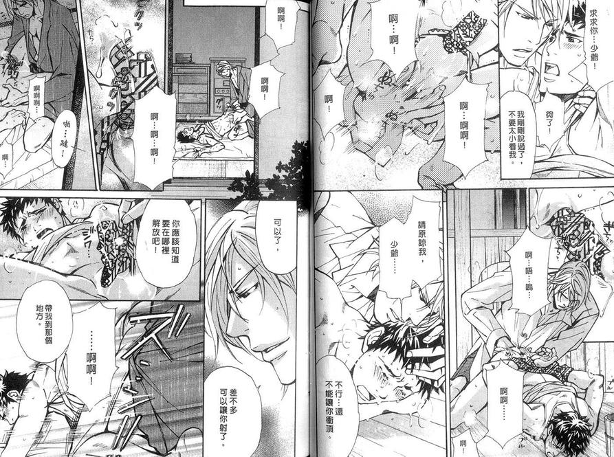 《骑士堂俱乐部》漫画最新章节 第2卷 免费下拉式在线观看章节第【37】张图片