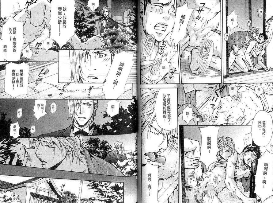 《骑士堂俱乐部》漫画最新章节 第2卷 免费下拉式在线观看章节第【38】张图片