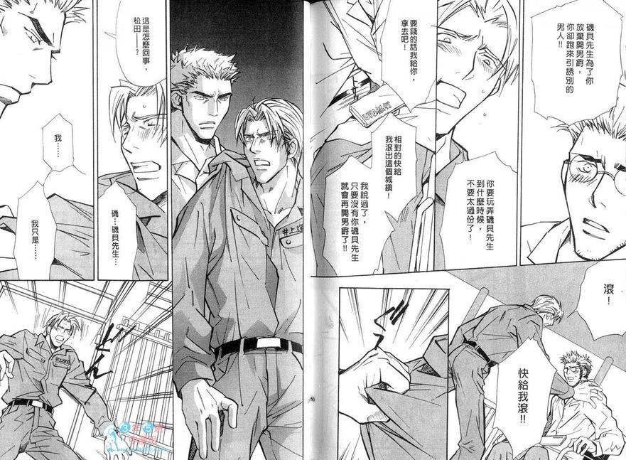 《骑士堂俱乐部》漫画最新章节 第2卷 免费下拉式在线观看章节第【80】张图片