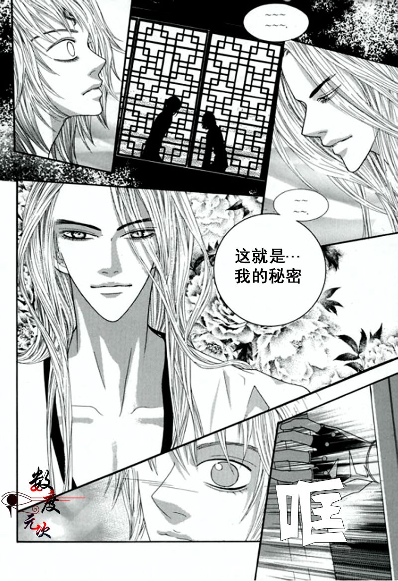 《悲谧》漫画最新章节 后篇 免费下拉式在线观看章节第【11】张图片