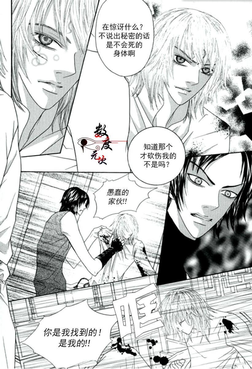 《悲谧》漫画最新章节 后篇 免费下拉式在线观看章节第【17】张图片