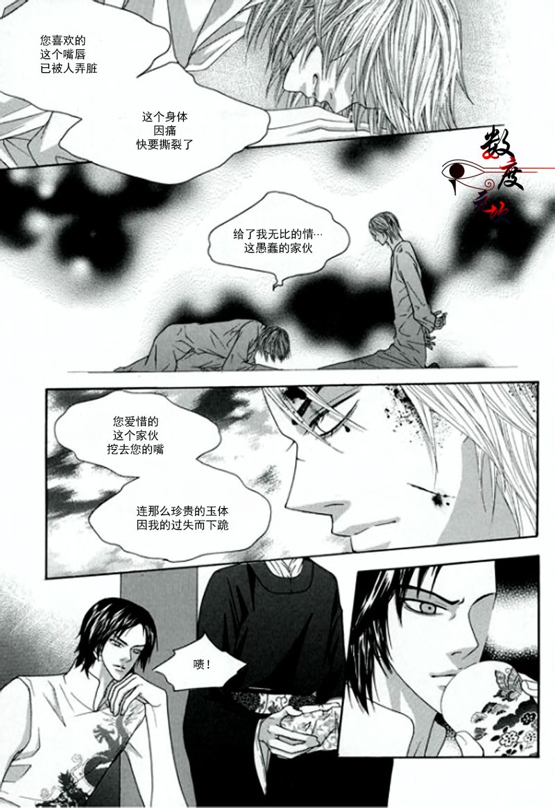 《悲谧》漫画最新章节 后篇 免费下拉式在线观看章节第【24】张图片