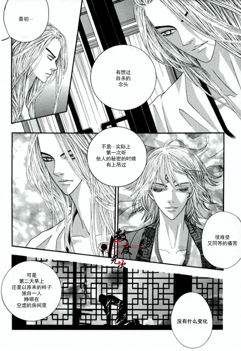 《悲谧》漫画最新章节 后篇 免费下拉式在线观看章节第【2】张图片