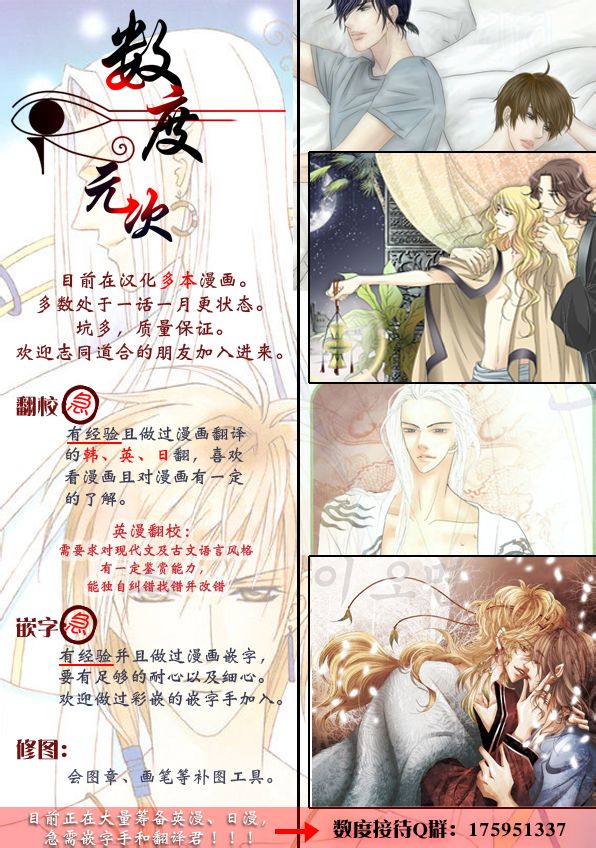 《悲谧》漫画最新章节 后篇 免费下拉式在线观看章节第【30】张图片