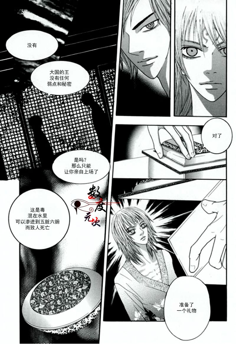 《悲谧》漫画最新章节 后篇 免费下拉式在线观看章节第【4】张图片