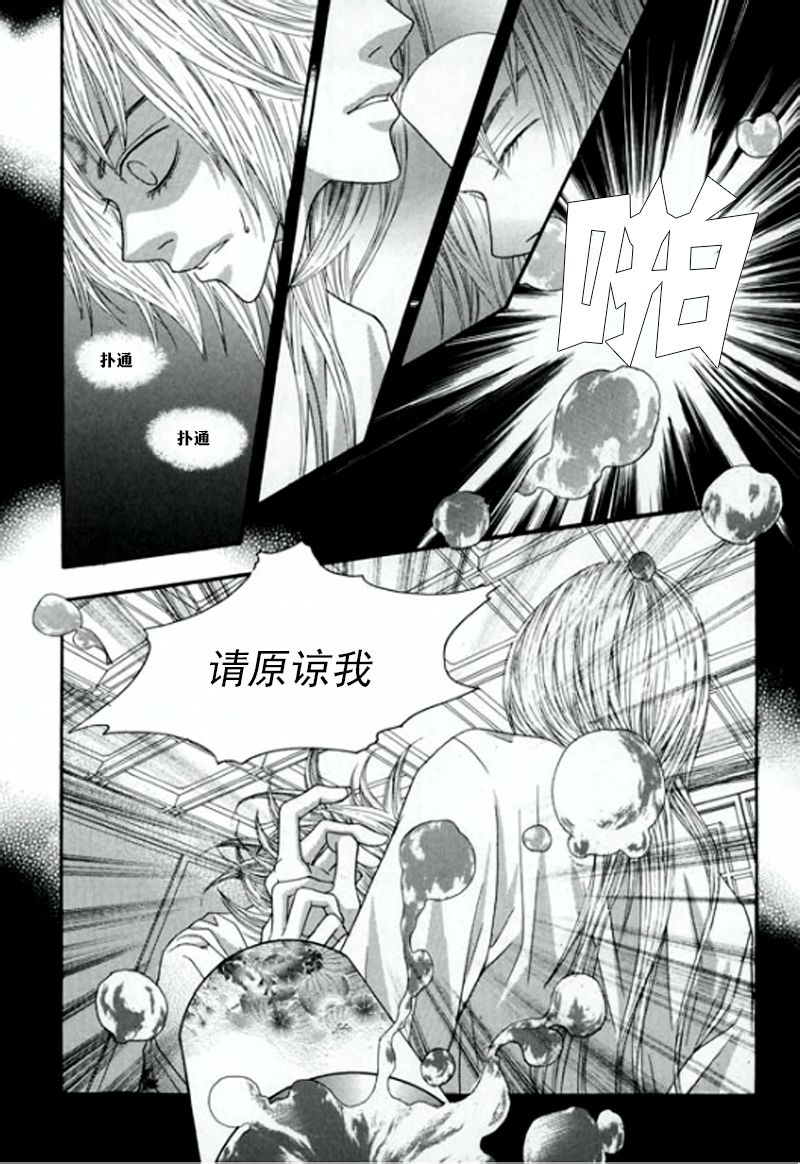 《悲谧》漫画最新章节 后篇 免费下拉式在线观看章节第【8】张图片