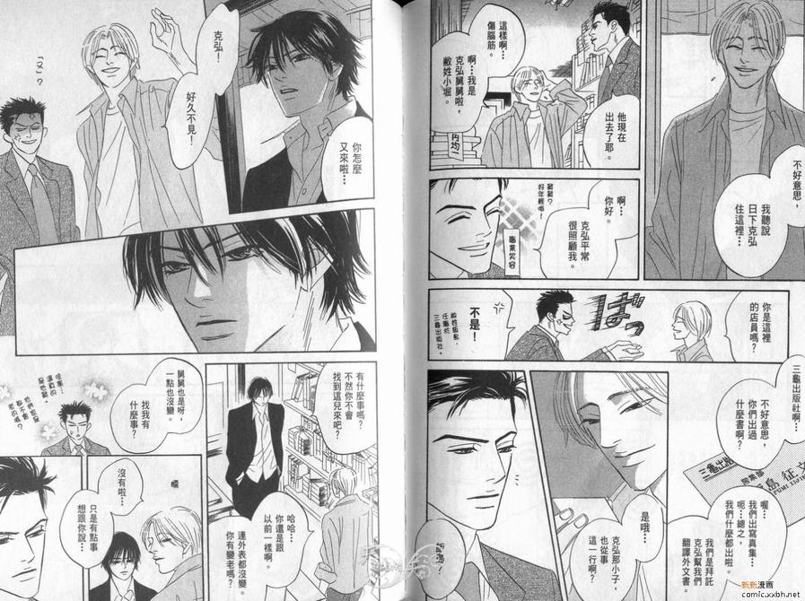 《停驻你心门》漫画最新章节 第2卷 免费下拉式在线观看章节第【106】张图片