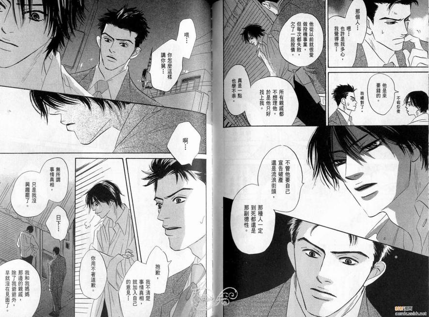 《停驻你心门》漫画最新章节 第2卷 免费下拉式在线观看章节第【109】张图片