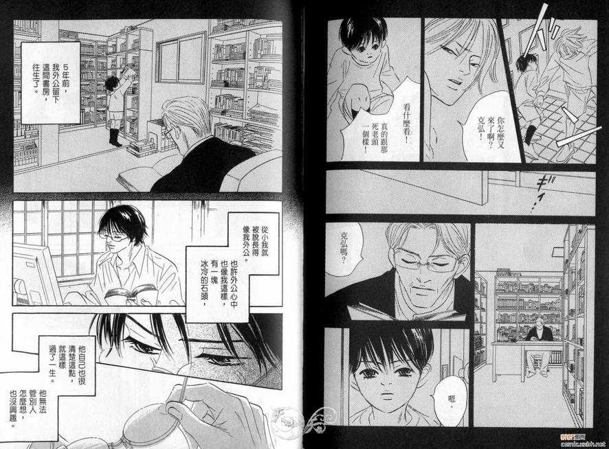 《停驻你心门》漫画最新章节 第2卷 免费下拉式在线观看章节第【111】张图片