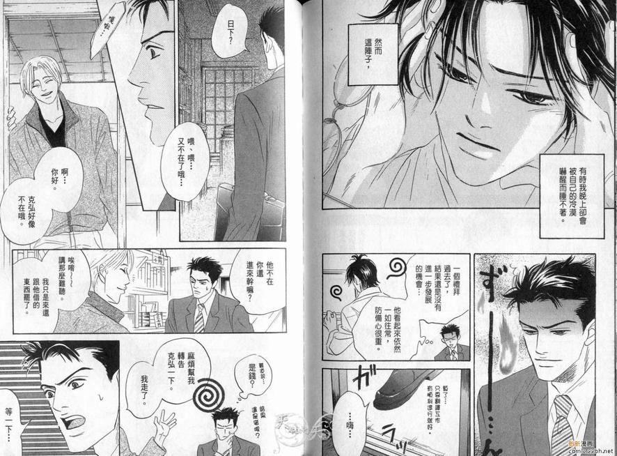 《停驻你心门》漫画最新章节 第2卷 免费下拉式在线观看章节第【112】张图片