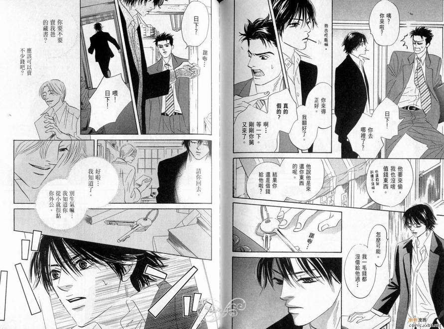 《停驻你心门》漫画最新章节 第2卷 免费下拉式在线观看章节第【113】张图片