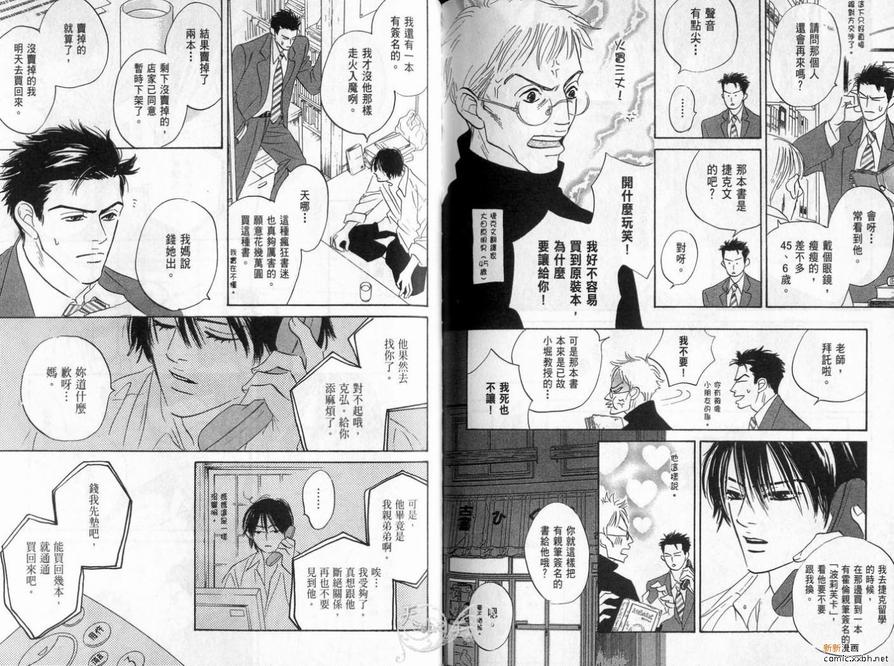 《停驻你心门》漫画最新章节 第2卷 免费下拉式在线观看章节第【116】张图片