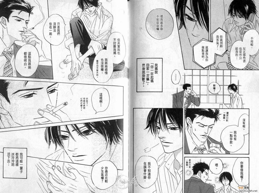 《停驻你心门》漫画最新章节 第2卷 免费下拉式在线观看章节第【117】张图片