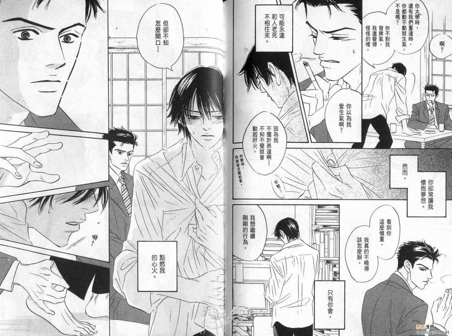 《停驻你心门》漫画最新章节 第2卷 免费下拉式在线观看章节第【118】张图片