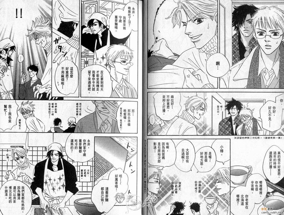 《停驻你心门》漫画最新章节 第2卷 免费下拉式在线观看章节第【12】张图片