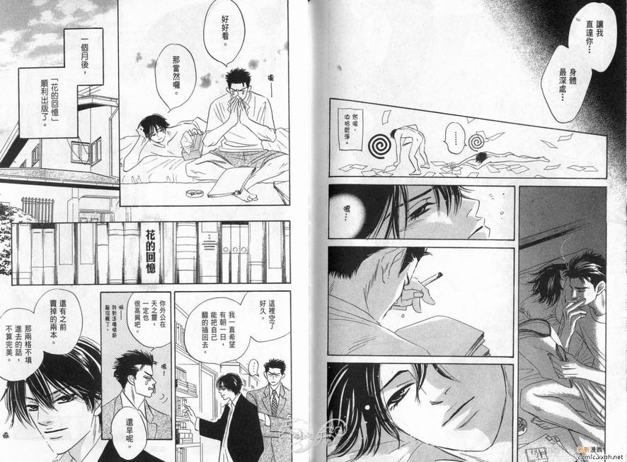 《停驻你心门》漫画最新章节 第2卷 免费下拉式在线观看章节第【120】张图片