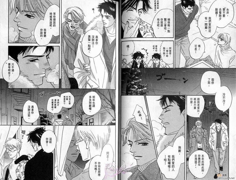 《停驻你心门》漫画最新章节 第2卷 免费下拉式在线观看章节第【15】张图片