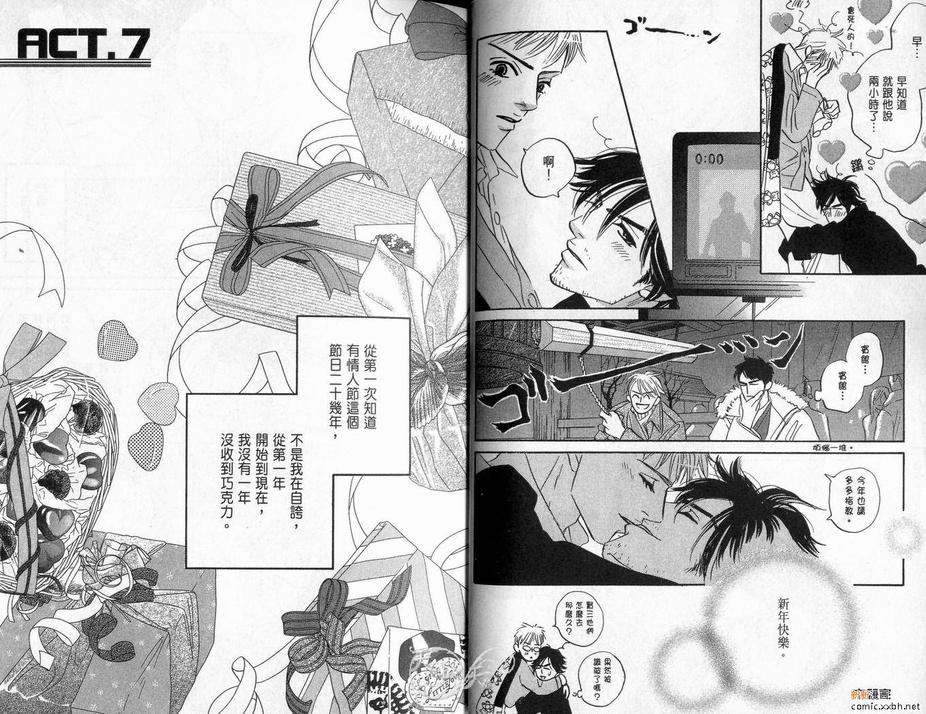 《停驻你心门》漫画最新章节 第2卷 免费下拉式在线观看章节第【17】张图片