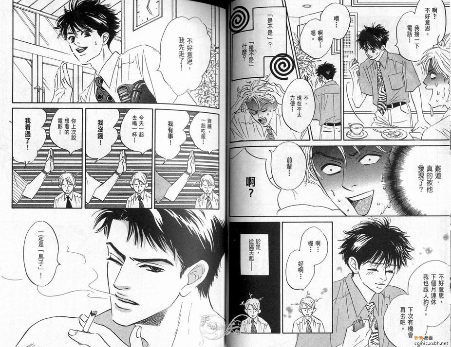 《停驻你心门》漫画最新章节 第2卷 免费下拉式在线观看章节第【25】张图片