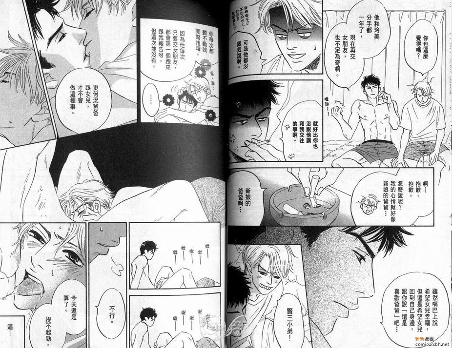 《停驻你心门》漫画最新章节 第2卷 免费下拉式在线观看章节第【26】张图片