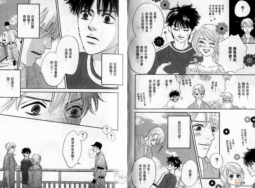 《停驻你心门》漫画最新章节 第2卷 免费下拉式在线观看章节第【34】张图片